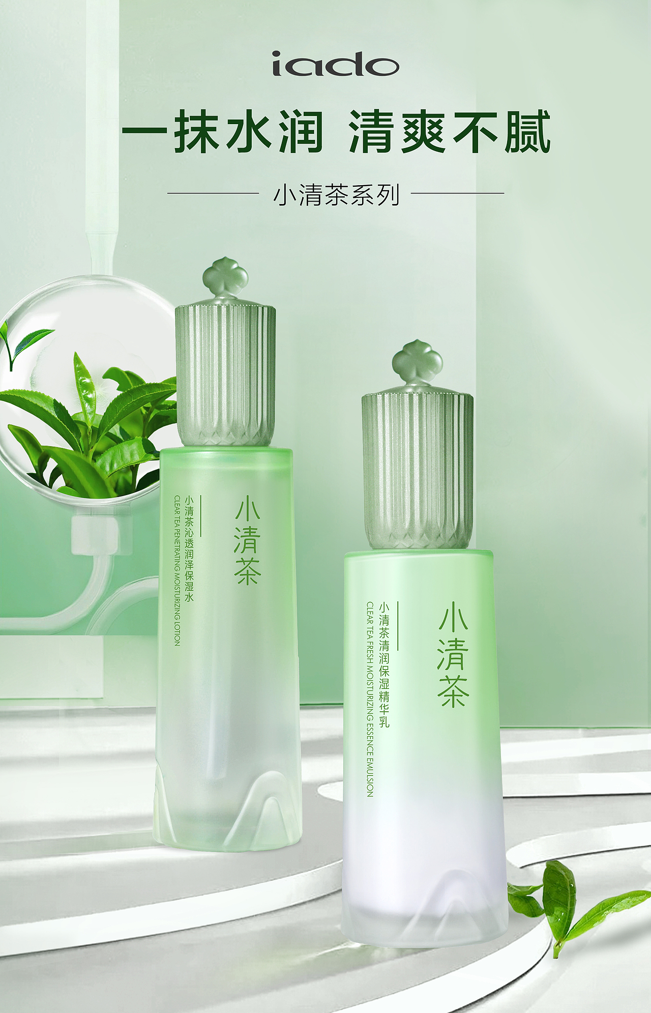 小清茶（图ZMzM4MzE0Nzg0） - 包装 - 站酷设计师小红帽的大红袍原创素材 - 站酷ZCOOL