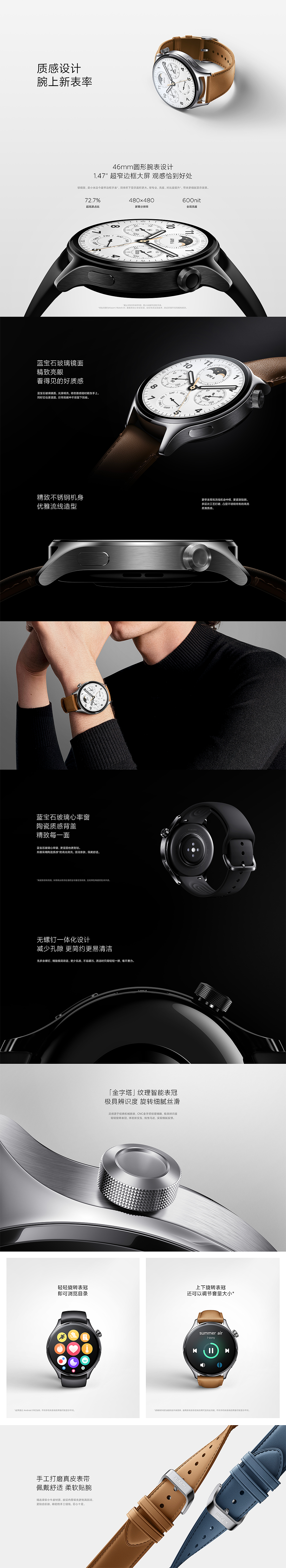 小米手表 Xiaomi Watch S1 Pro 产品站设计(图ZMzM5Mjg5ODQ0) - 企业官网 - 站酷设计师篠仙原创素材 - 站酷ZCOOL