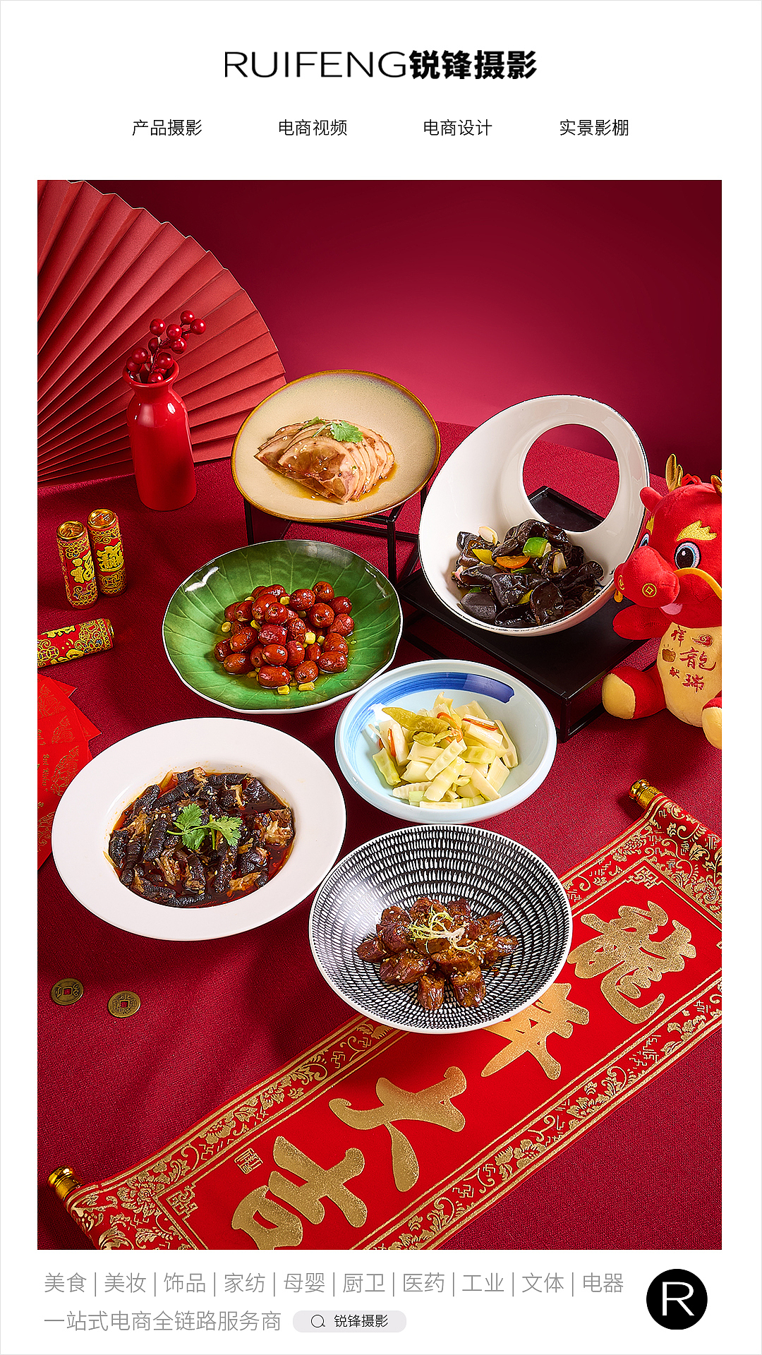 酒店菜品拍摄|年夜饭|美食摄影|菜单拍摄|武汉美食拍摄