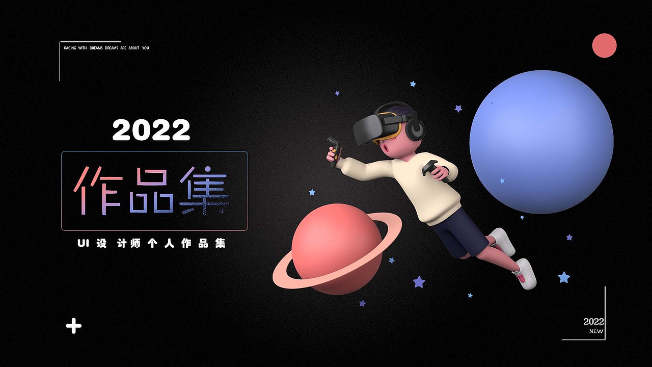 2022UI个人作品集（图ZMzA2NDMwNTQw） - 交互/UE - 站酷设计师你是懂设计的原创素材 - 站酷ZCOOL