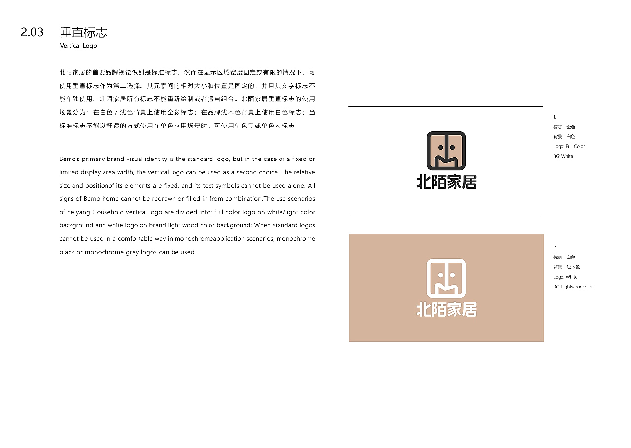 北陌家居-VI品牌视觉（图ZMzY2OTU3NzQ0） - 品牌 - 站酷设计师形男原创素材 - 站酷ZCOOL