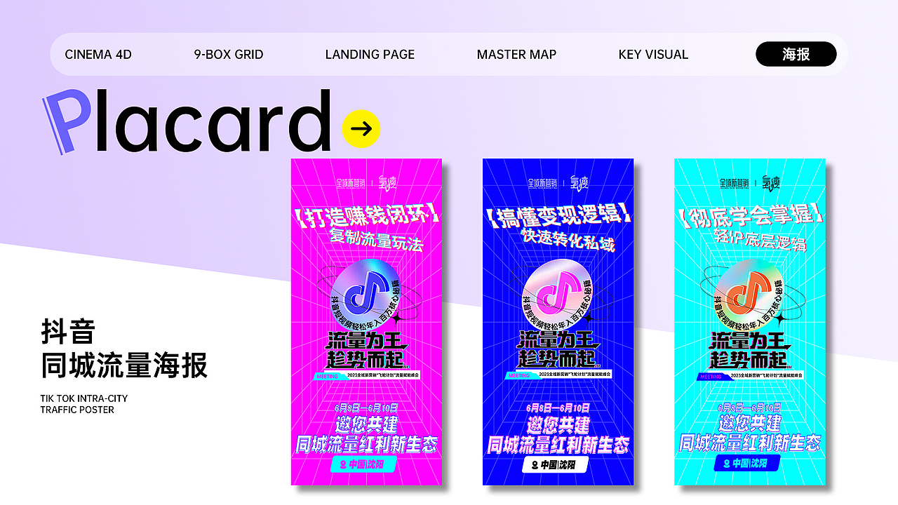 作品集（图ZMzYzNjYzNzc2） - 宣传物料 - 站酷设计师相遇巅峰原创素材 - 站酷ZCOOL