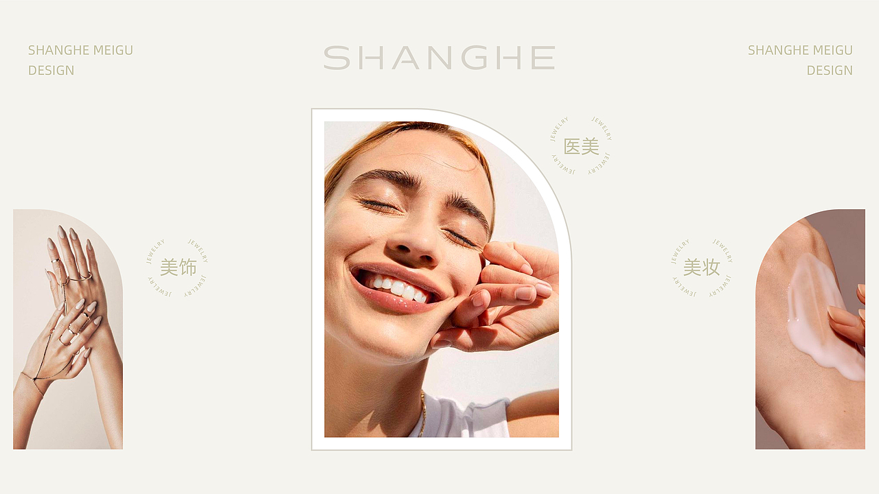 上合美谷品牌設(shè)計(jì)（圖ZMzQ5NjQ4NTg4） - Logo - 站酷設(shè)計(jì)師Daisy_m原創(chuàng)素材 - 站酷ZCOOL