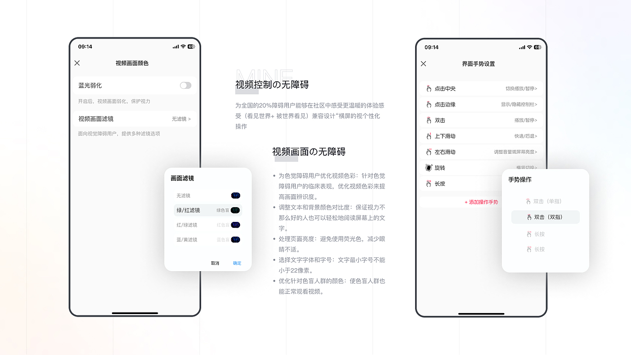 小红书视频功能体验优化