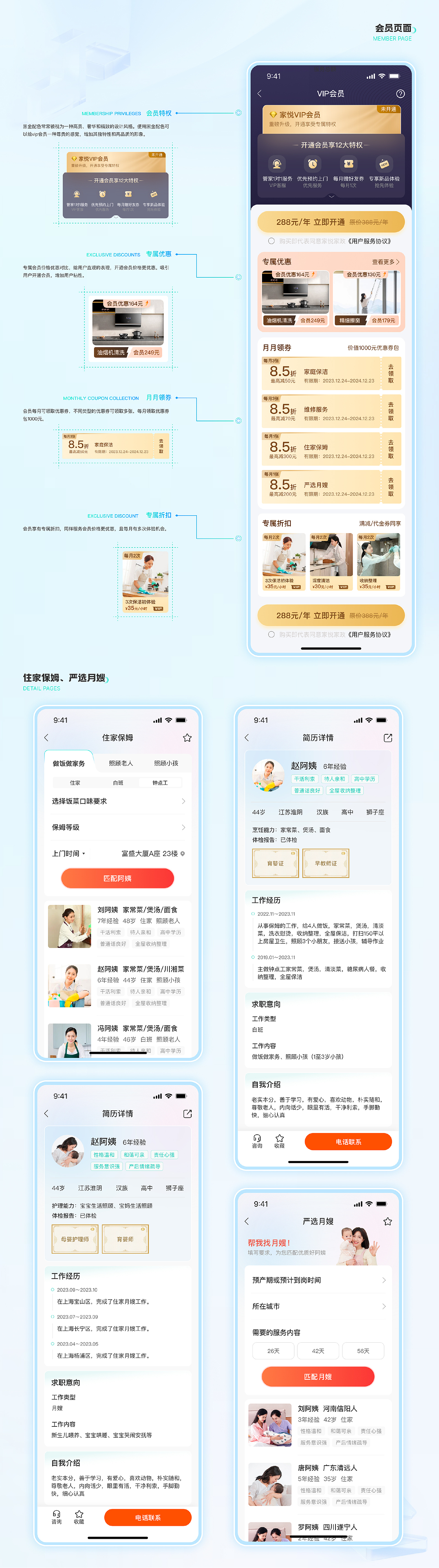 2024UI作品集（求职中）（图ZMzYzMjM3NTMy） - APP界面 - 站酷设计师蘸糖糖原创素材 - 站酷ZCOOL