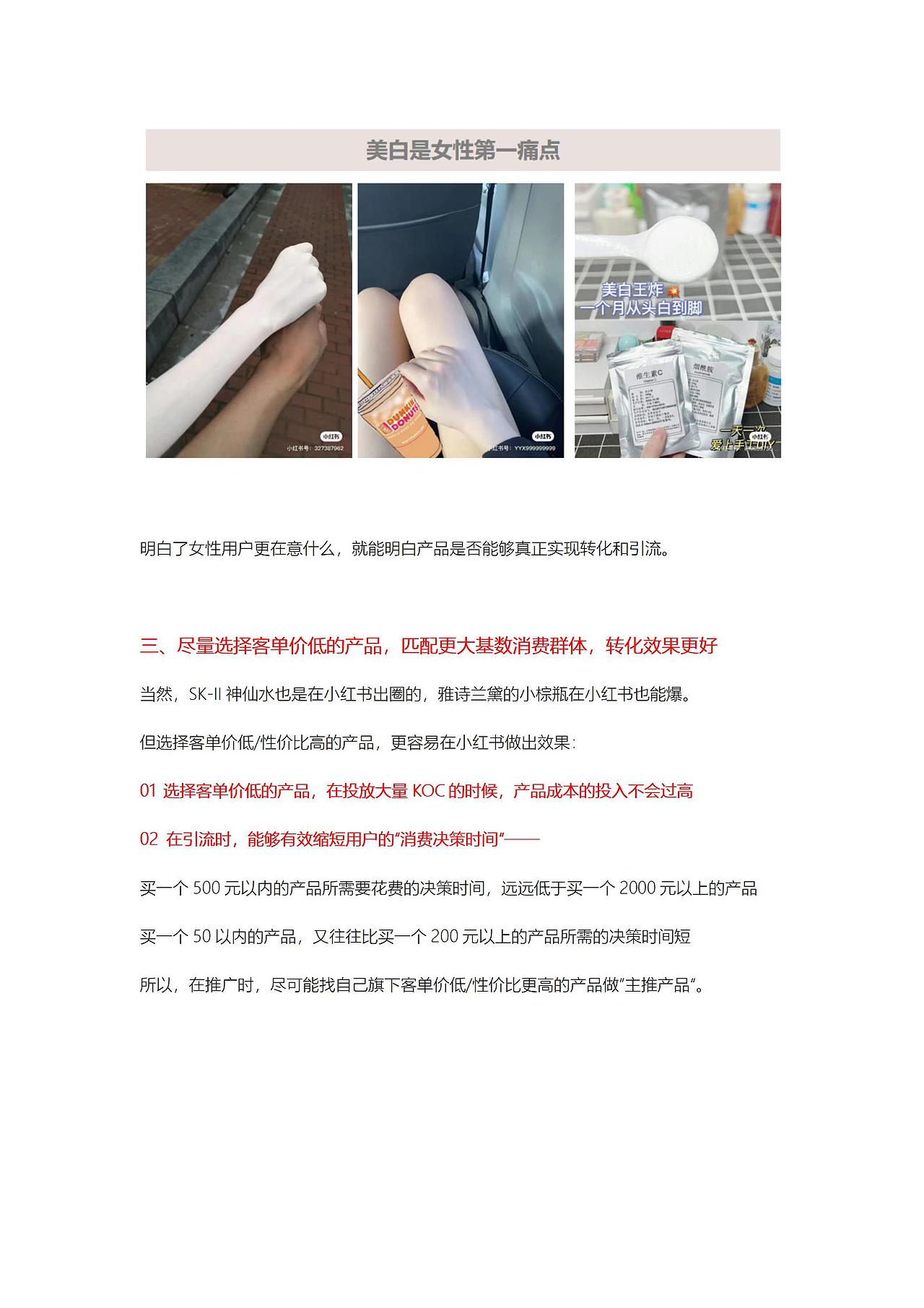 科普干货 | 我的品牌适合在小红书上做营销吗？（图ZMzE0NTU1MTc2） - 文案/策划 - 站酷设计师芙罗拉倪_Flora原创素材 - 站酷ZCOOL