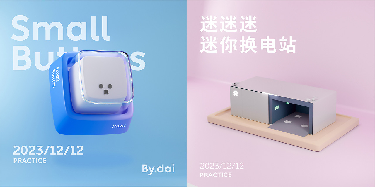 在蔚来打工｜2023下半年度部分作品集（图ZMzU5MTE3NDEy） - 其他平面 - 站酷设计师Da袋鼠原创素材 - 站酷ZCOOL