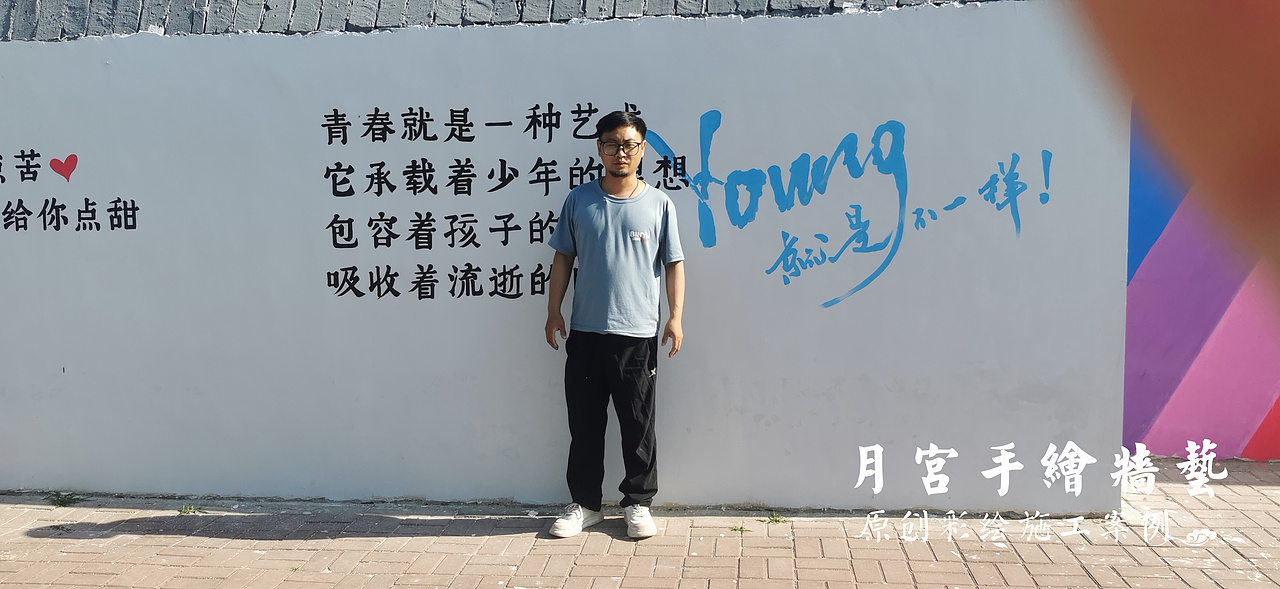 最美得网红打卡墙—和自己画的网红墙拍照是什么感觉（图ZMzQ0NDE3NDE2） - 新锐潮流插画 - 站酷设计师郑州月宫手绘原创素材 - 站酷ZCOOL