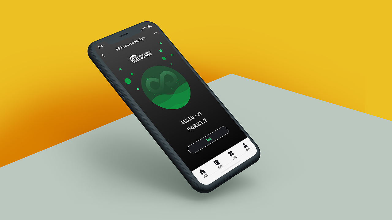 KSB凯士比减碳小程序（图ZMzY5OTU3MDY4） - 软件界面 - 站酷设计师GeesCreative原创素材 - 站酷ZCOOL