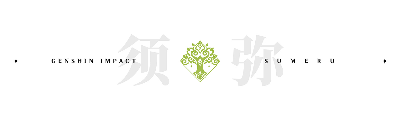 《原神》游戏内摄影 —— 见证一切事物的沉淀（图ZMzMyODc2MTQw） - 海报 - 站酷设计师SilenChan原创素材 - 站酷ZCOOL