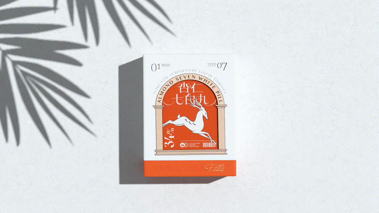 今日超A×同道设计 | 杏仁七白丸 | 食品包装策划设计（图ZMzExMTU4MDky） - 包装 - 站酷设计师同道设计SONG原创素材 - 站酷ZCOOL