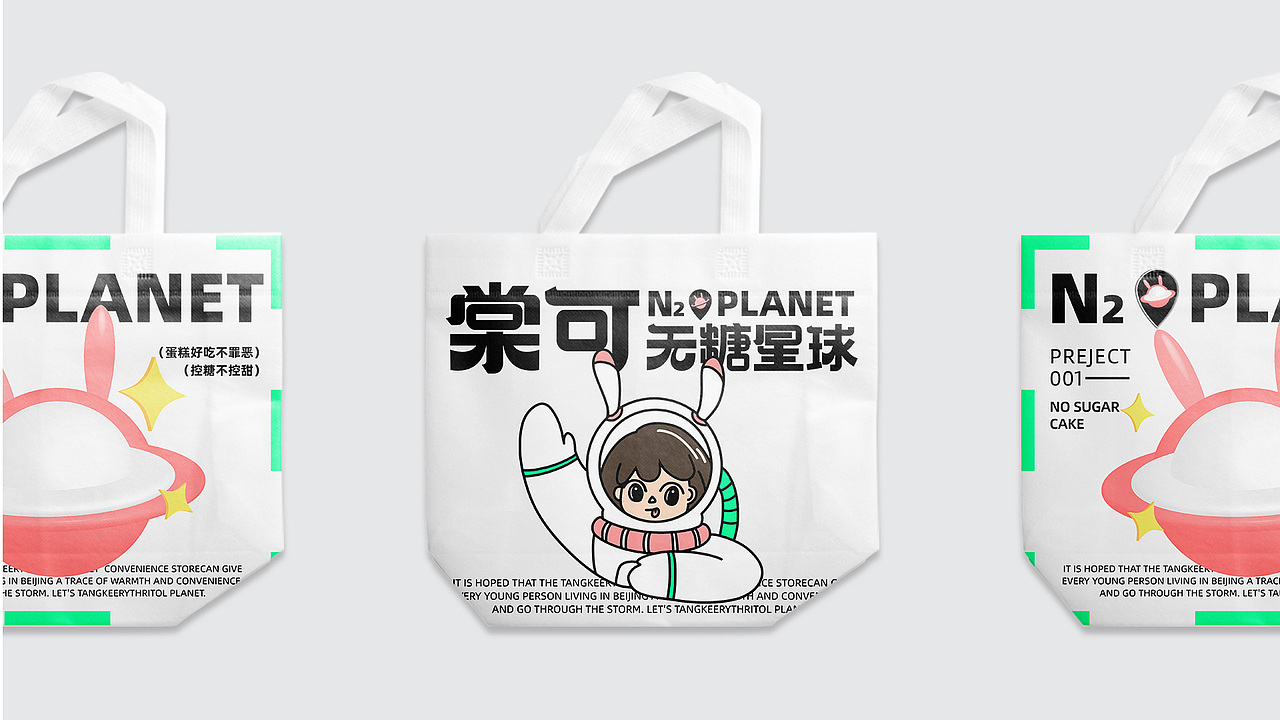 纽普作品丨棠可 · 无糖星球（图ZMzI5ODQ2MzM2） - 品牌 - 站酷设计师纽普Design原创素材 - 站酷ZCOOL