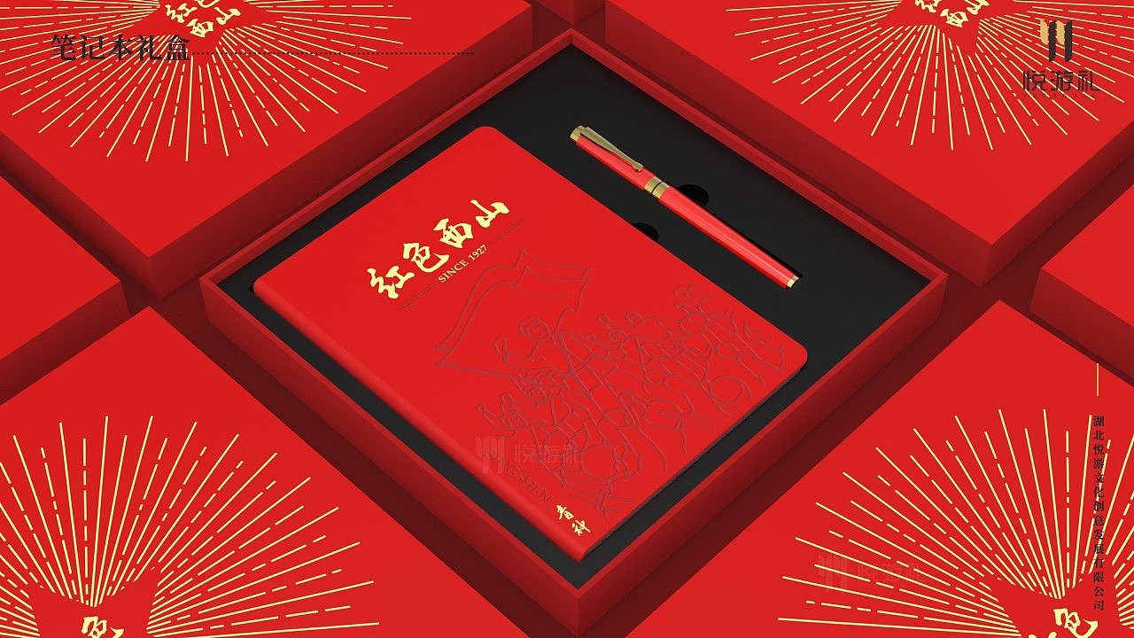 四川眉山 青神县红色西山·文创产品设计 景区/城市文创（图ZMzEyODM1NDY4） - 包装 - 站酷设计师悦游礼原创素材 - 站酷ZCOOL