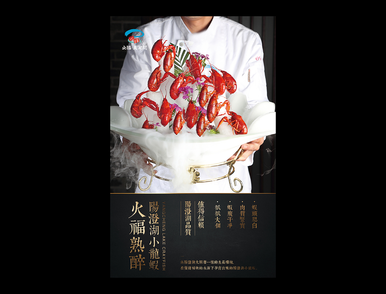 餐饮海报设计 | 商业海报 | 餐饮设计