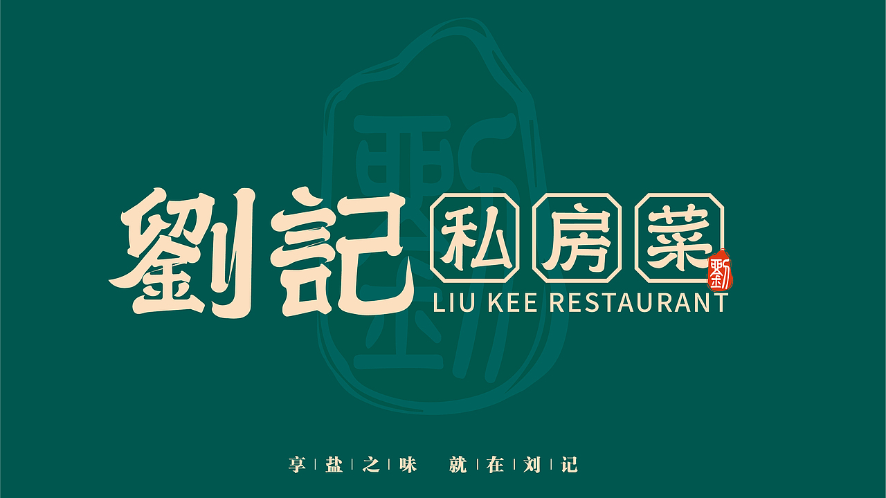 雨晴设计合集|字体设计