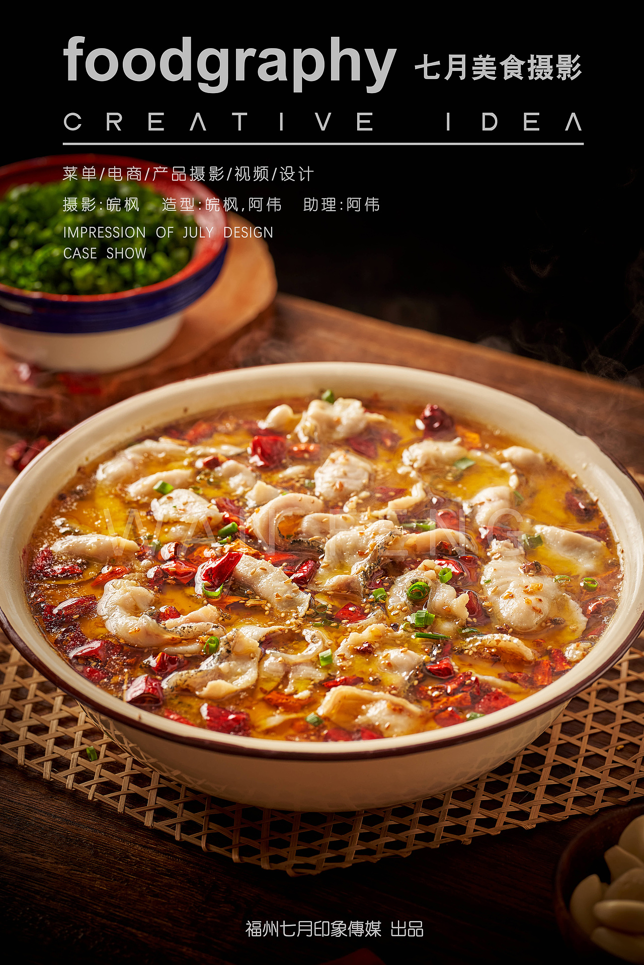 川菜湘菜潭主酸菜鱼福州菜品菜谱拍摄（图ZMzY4NTI5MDA0） - 美食摄影 - 站酷设计师福州七月美食摄影原创素材 - 站酷ZCOOL