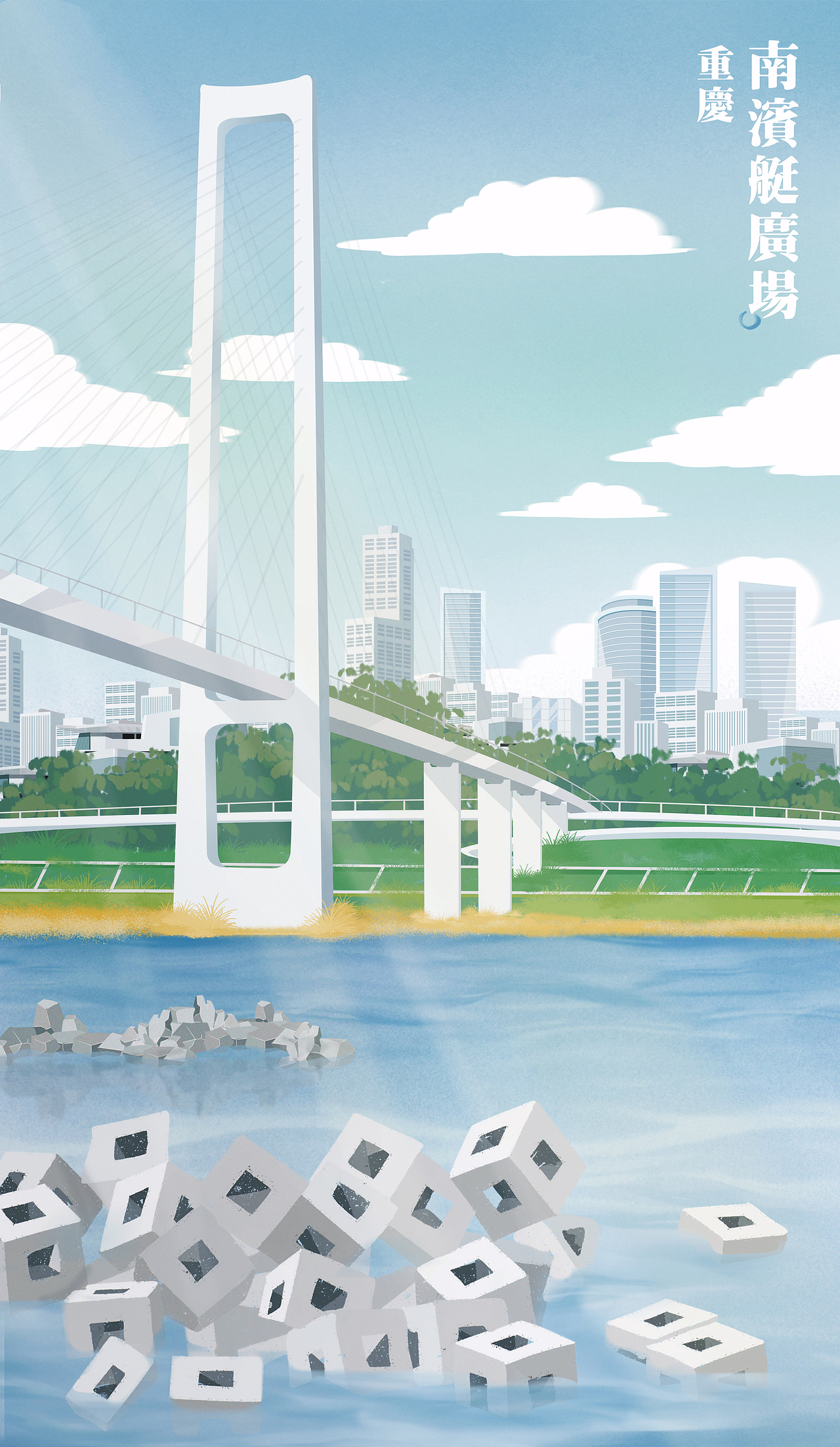 城市插画·中国景点系列(一)