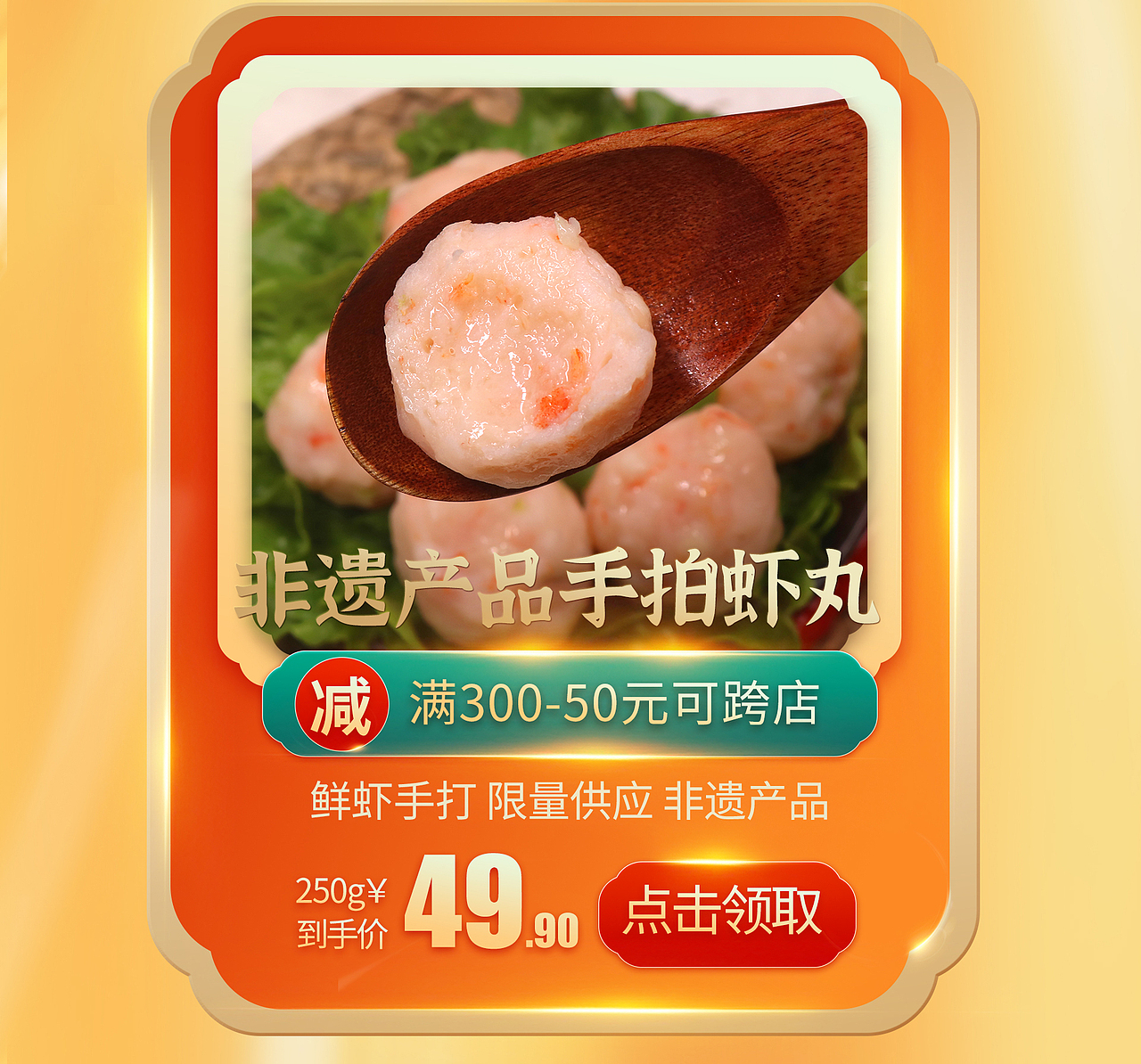 火锅丸子首页