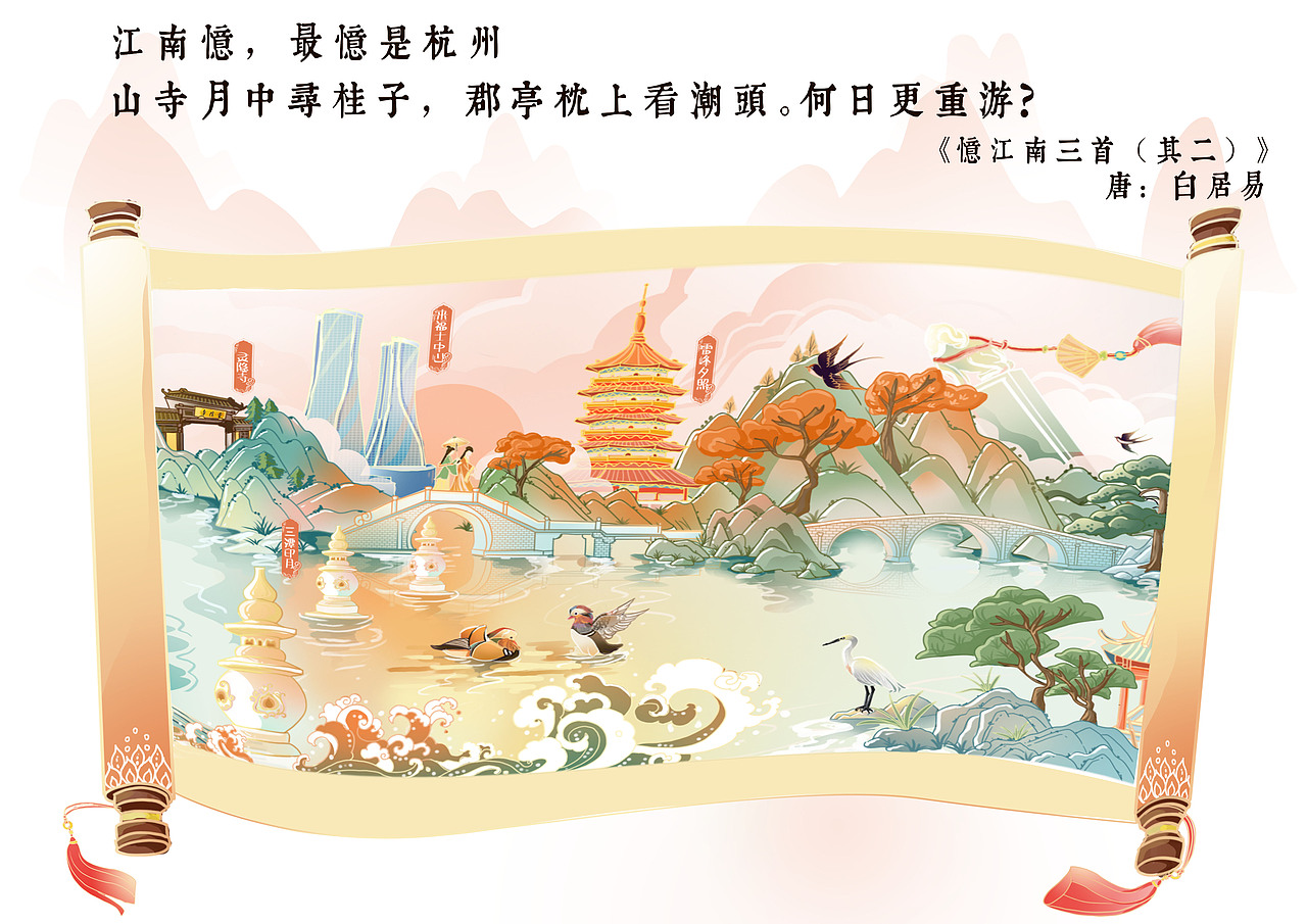 大美杭州（图ZMzU1Njc4MTI4） - 商业插画 - 站酷设计师亦木插画原创素材 - 站酷ZCOOL