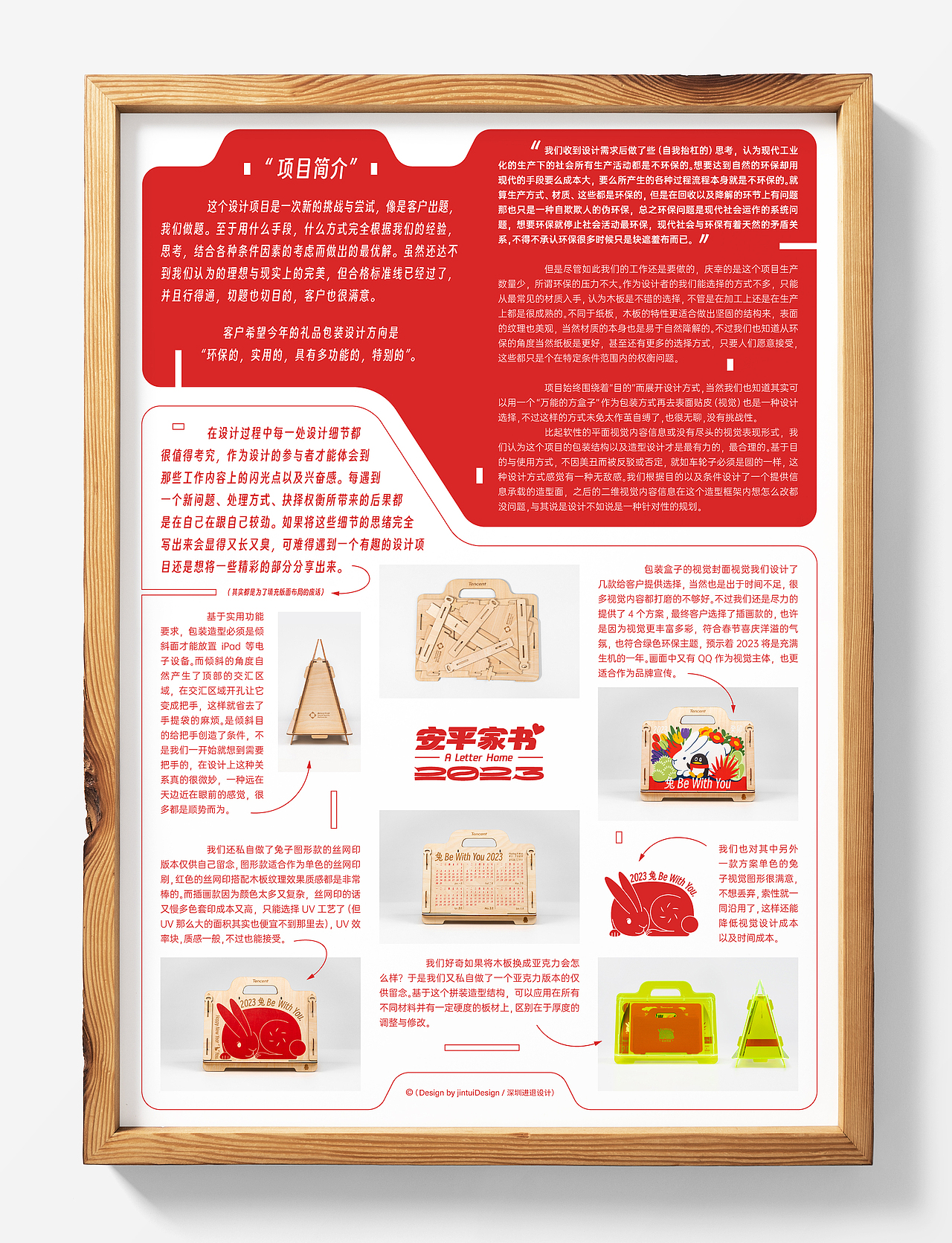 2023年腾讯安平家书礼品包装设计（图ZMzM0Mjk3NTEy） - 包装 - 站酷设计师进退设计原创素材 - 站酷ZCOOL