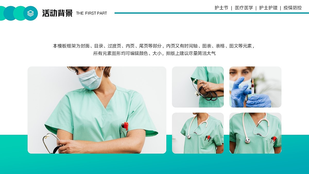 免费PPT模板！护士节医疗PPT！大气画册风～（图ZMzAwMjM5NzY4） - PPT/Keynote - 站酷设计师阿拉丁PPT原创素材 - 站酷ZCOOL