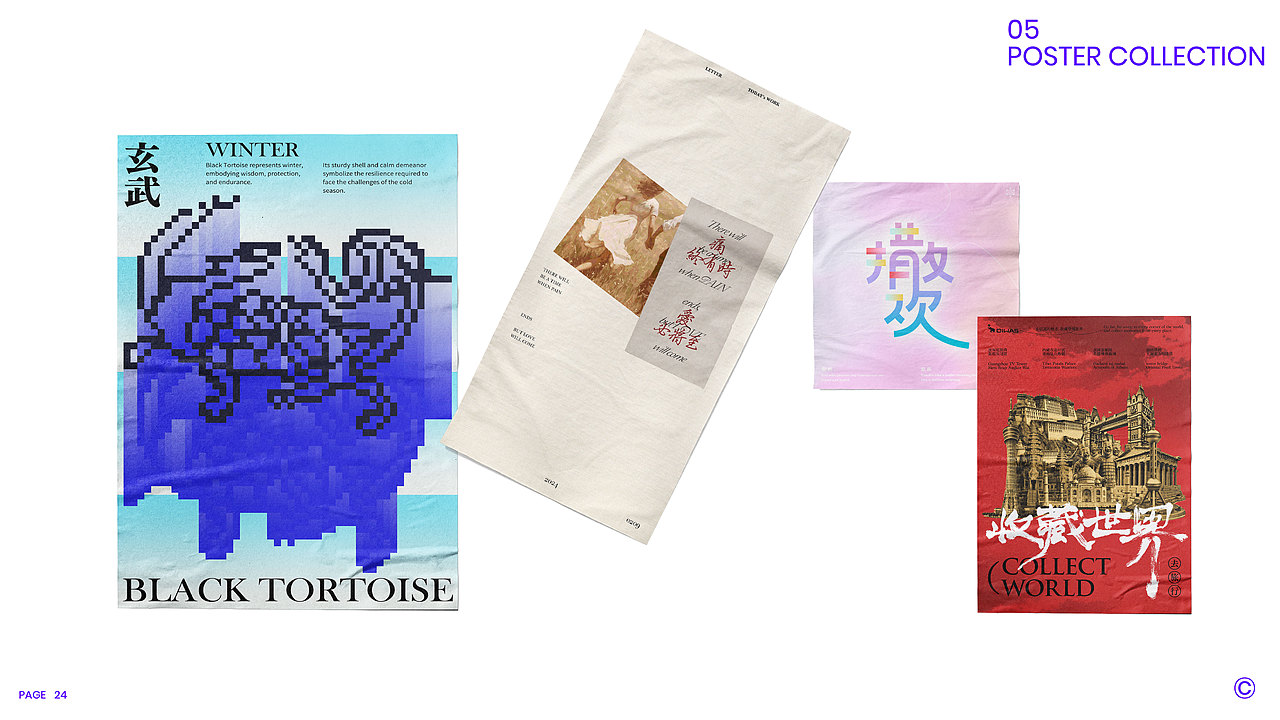 2024作品集 Portfolio | Shin design（图ZMzYzNDMyNDY0） - 其他平面 - 站酷设计师小新Shin原创素材 - 站酷ZCOOL