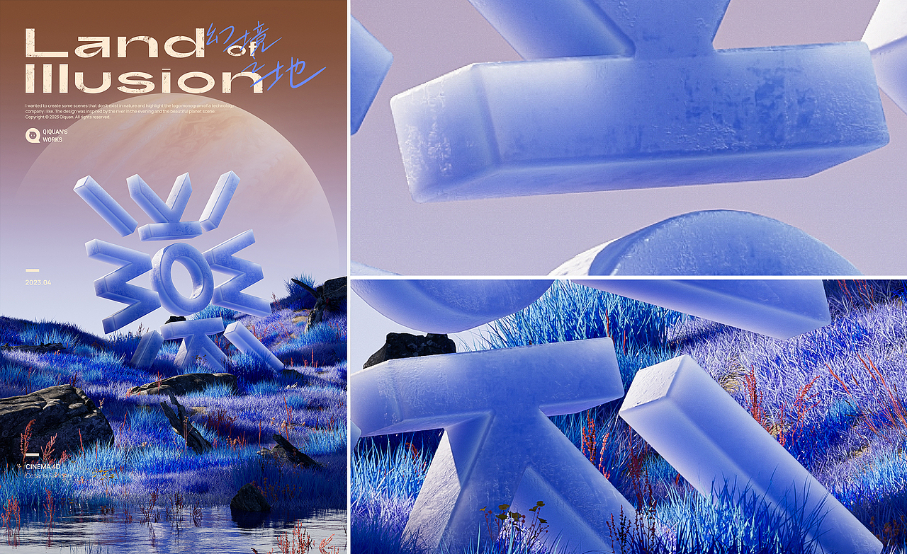 Land of Illusion | 幻境之地 (WIKO monogram)