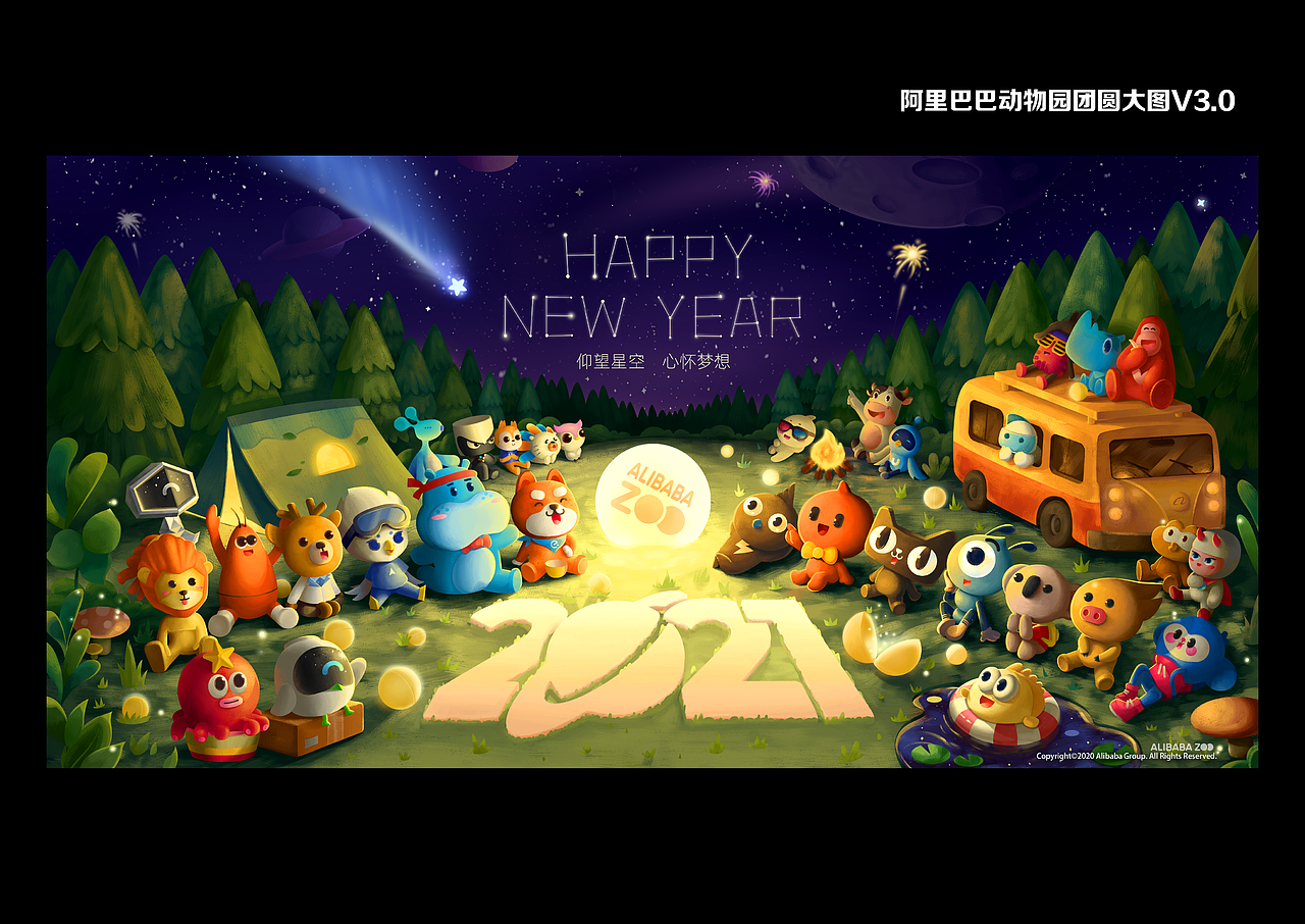 动物园的节日大插！Alibaba zoo（图ZMzExMzQ1NzA0） - 商业插画 - 站酷设计师黑茶_Black_T原创素材 - 站酷ZCOOL