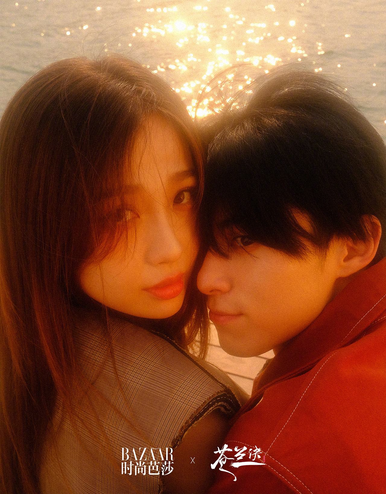 虞书欣x王鹤棣《时尚芭莎》《苍兰决》