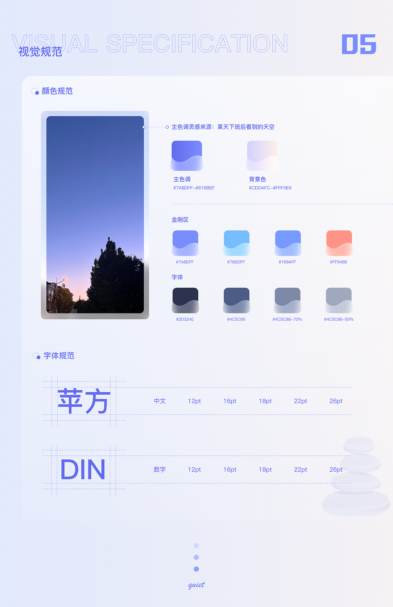 《quiet》-冥想类app（图ZMzM1NDE1NzY4） - APP界面 - 站酷设计师李伊一lyy原创素材 - 站酷ZCOOL