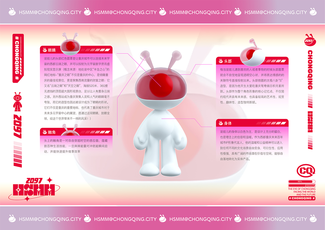 吉占案例|© 重庆城市文旅IP·黄丝玛玛2097(图ZMzU2NDM1ODM2) - IP形象 - 站酷设计师吉占IP规划局原创素材 - 站酷ZCOOL