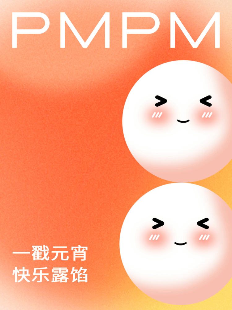 品牌/节日海报