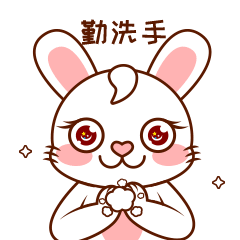 小白兔防疫表情包
