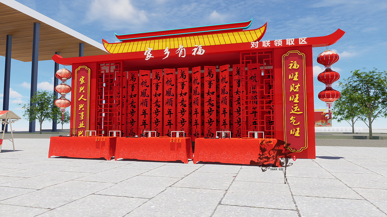 湖北省2024年春节返乡置业迎春安居嘉年华会场氛围设计（图ZMzYwMjgxNTMy） - 展陈设计 - 站酷设计师舞美善伟原创素材 - 站酷ZCOOL