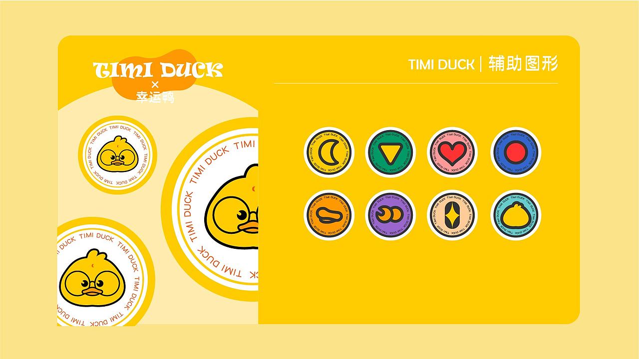IP设计——timi duck（图ZMzIxMzI4Mzg0） - 图标 - 站酷设计师乌谷设计原创素材 - 站酷ZCOOL