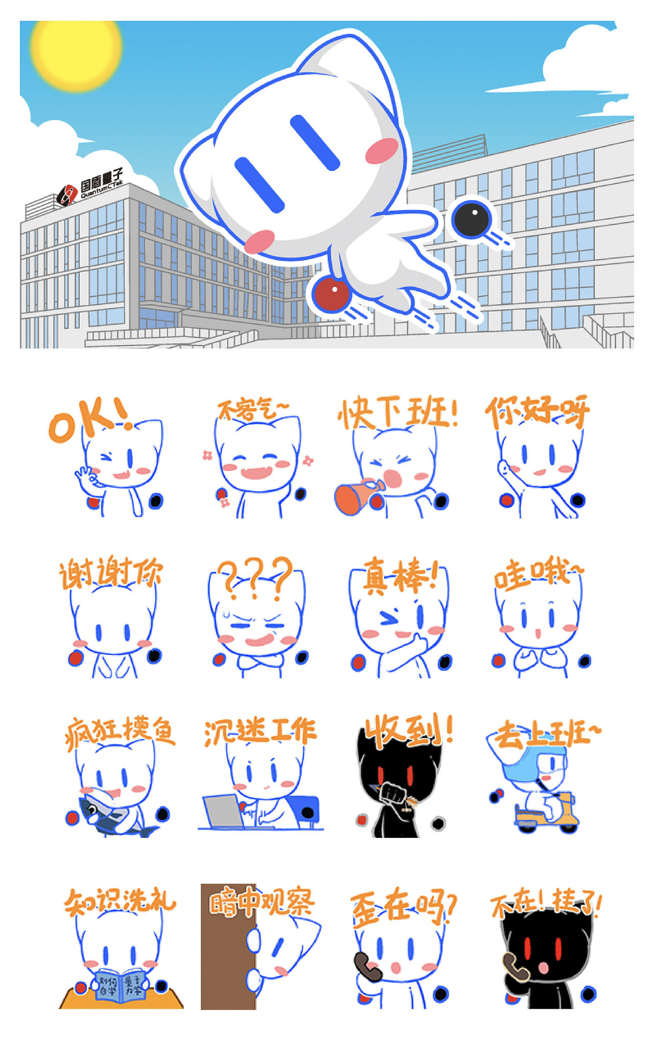 国盾量子IP 国小盾（图ZMzQ4Mzc4Nzk2） - IP形象 - 站酷设计师梅小穷原创素材 - 站酷ZCOOL