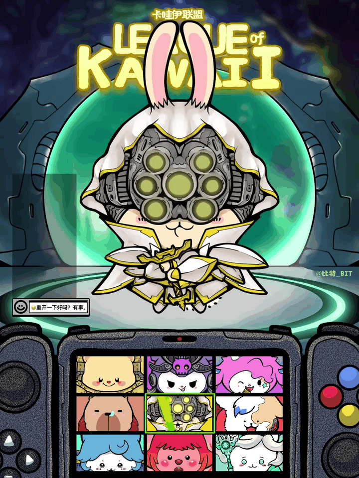 LEAGUE of KAWAII 卡哇伊联盟 | 同人二创(图ZMzY3ODI2NDU2) - IP形象 - 站酷设计师BEAT比特原创素材 - 站酷ZCOOL