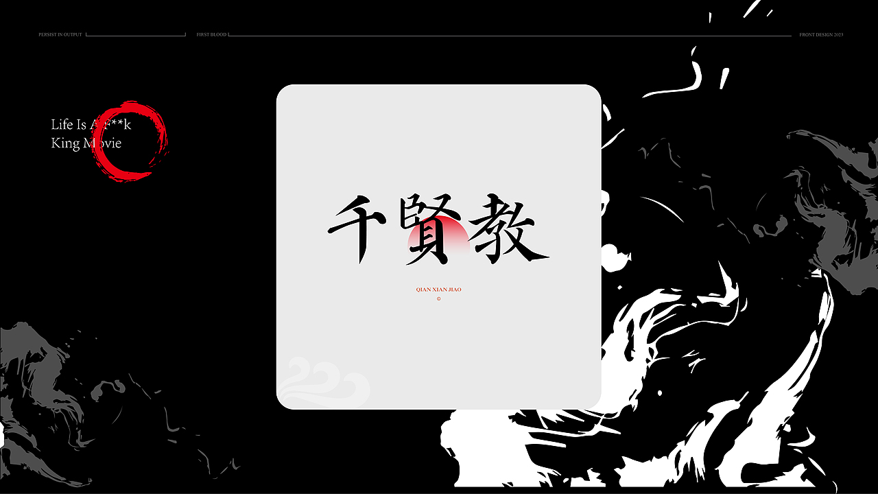 中国风&字体设计丨古风第贰篇（图ZMzQ1OTc3ODY4） - 字体/字形 - 站酷设计师唯自渡原创素材 - 站酷ZCOOL