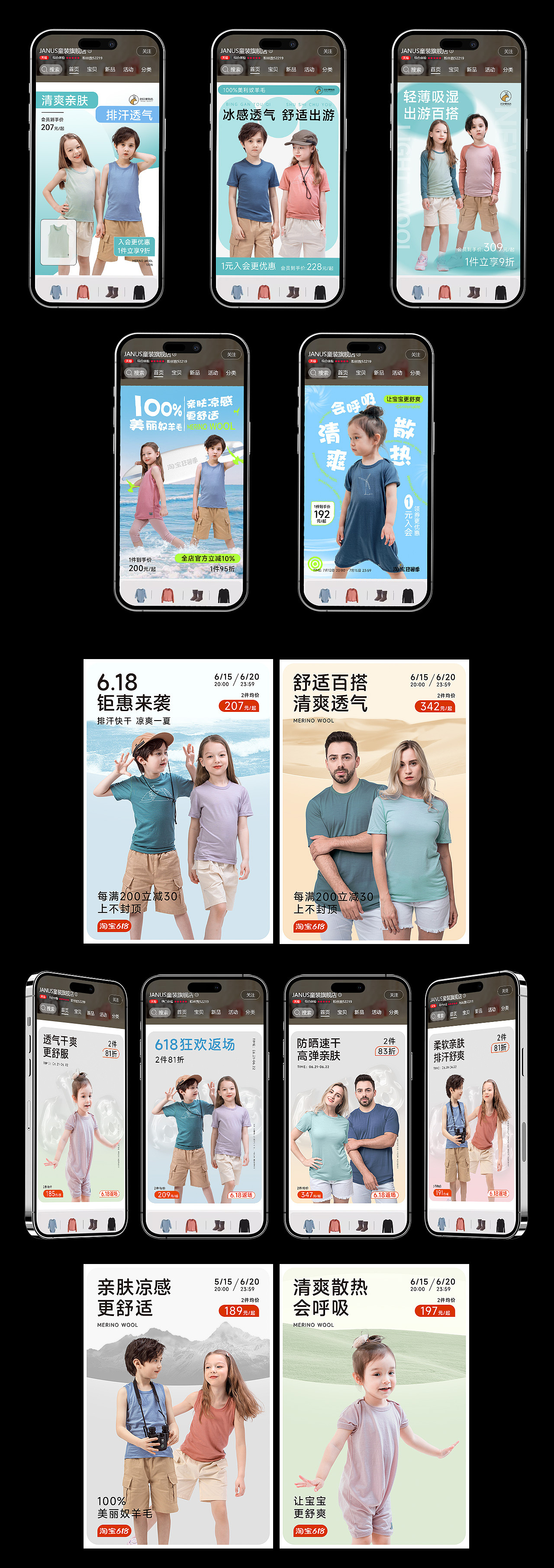 2023年度部分电商海报汇总
