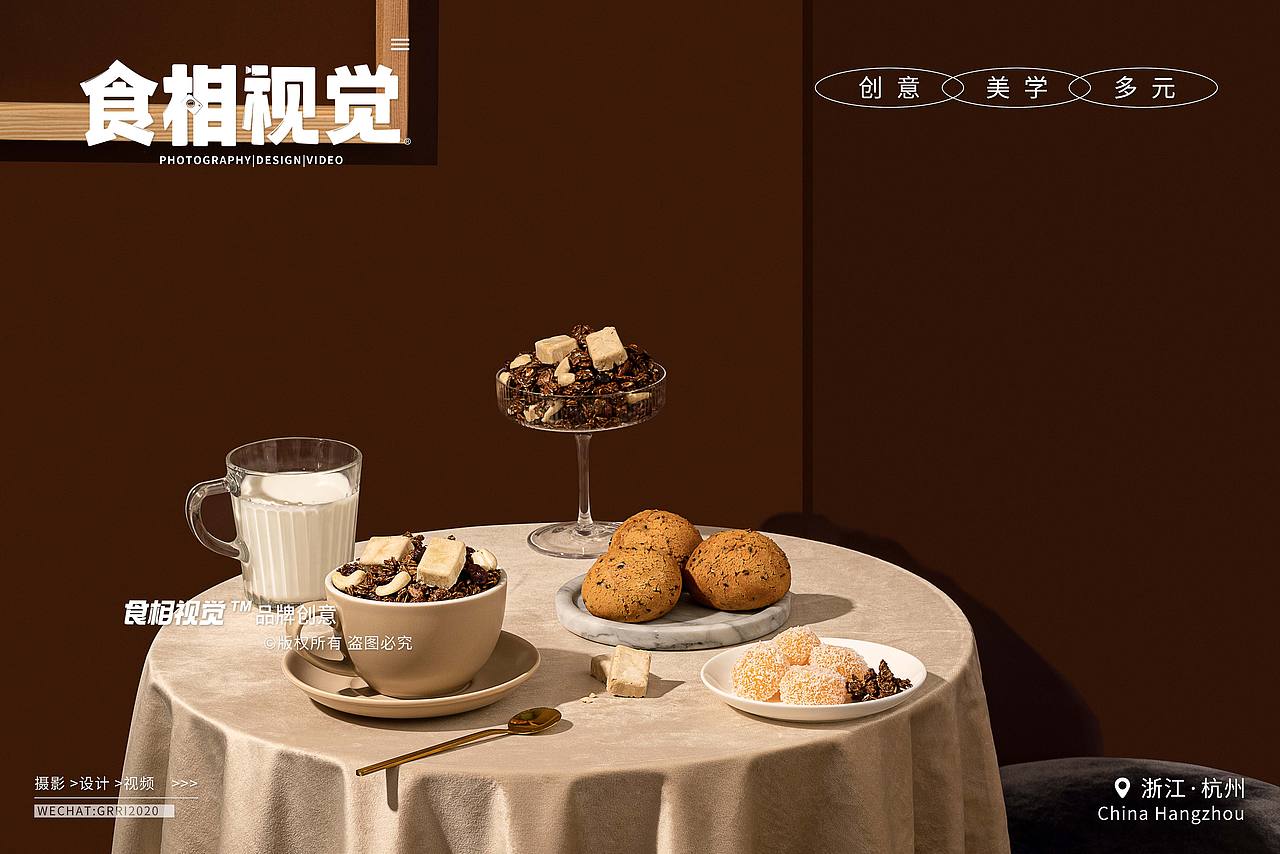 麦片拍摄｜创意美食摄影 咖啡坚果烘培麦片X食相视觉（图ZMzU3Njg5MTAw） - 产品摄影 - 站酷设计师食相视觉原创素材 - 站酷ZCOOL