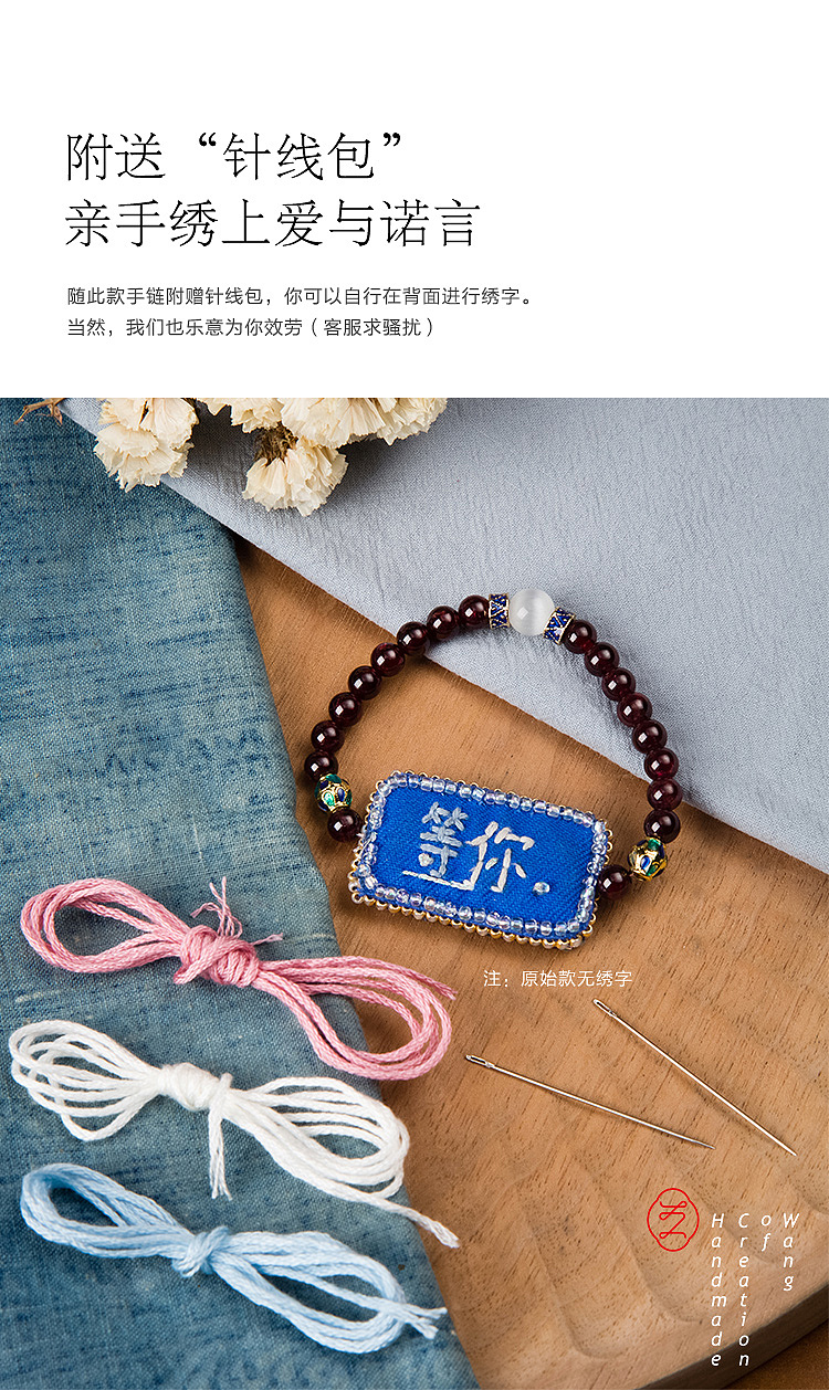 白蛇传-当刺绣邂逅玉石