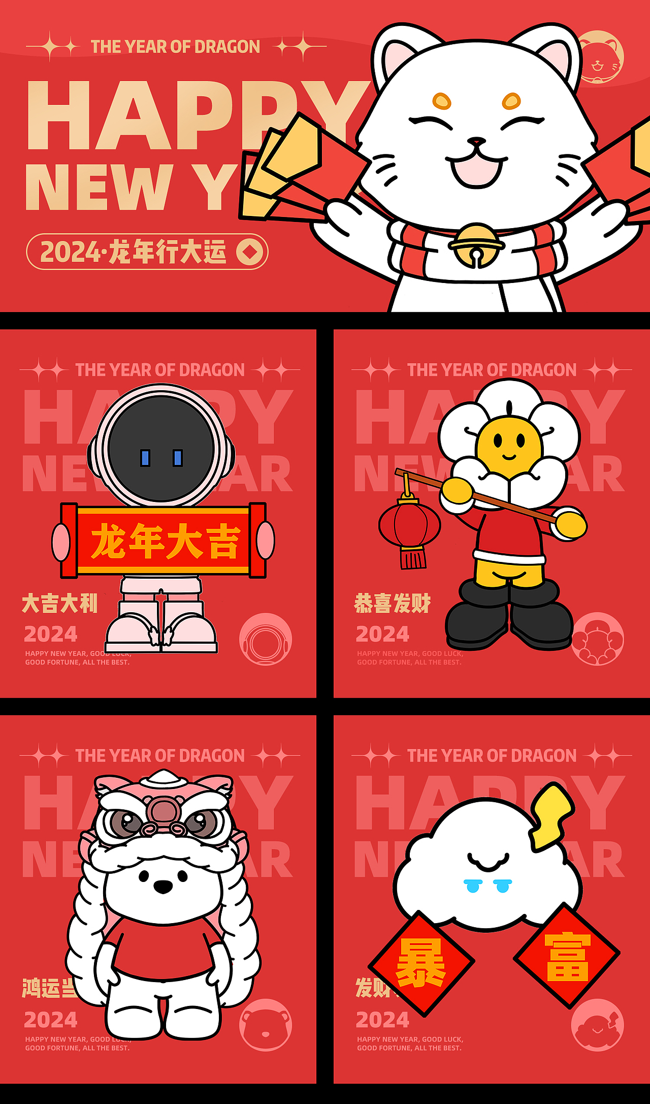 怪奇家族IP设计 新年节日系列IP 原创IP品牌形象设计