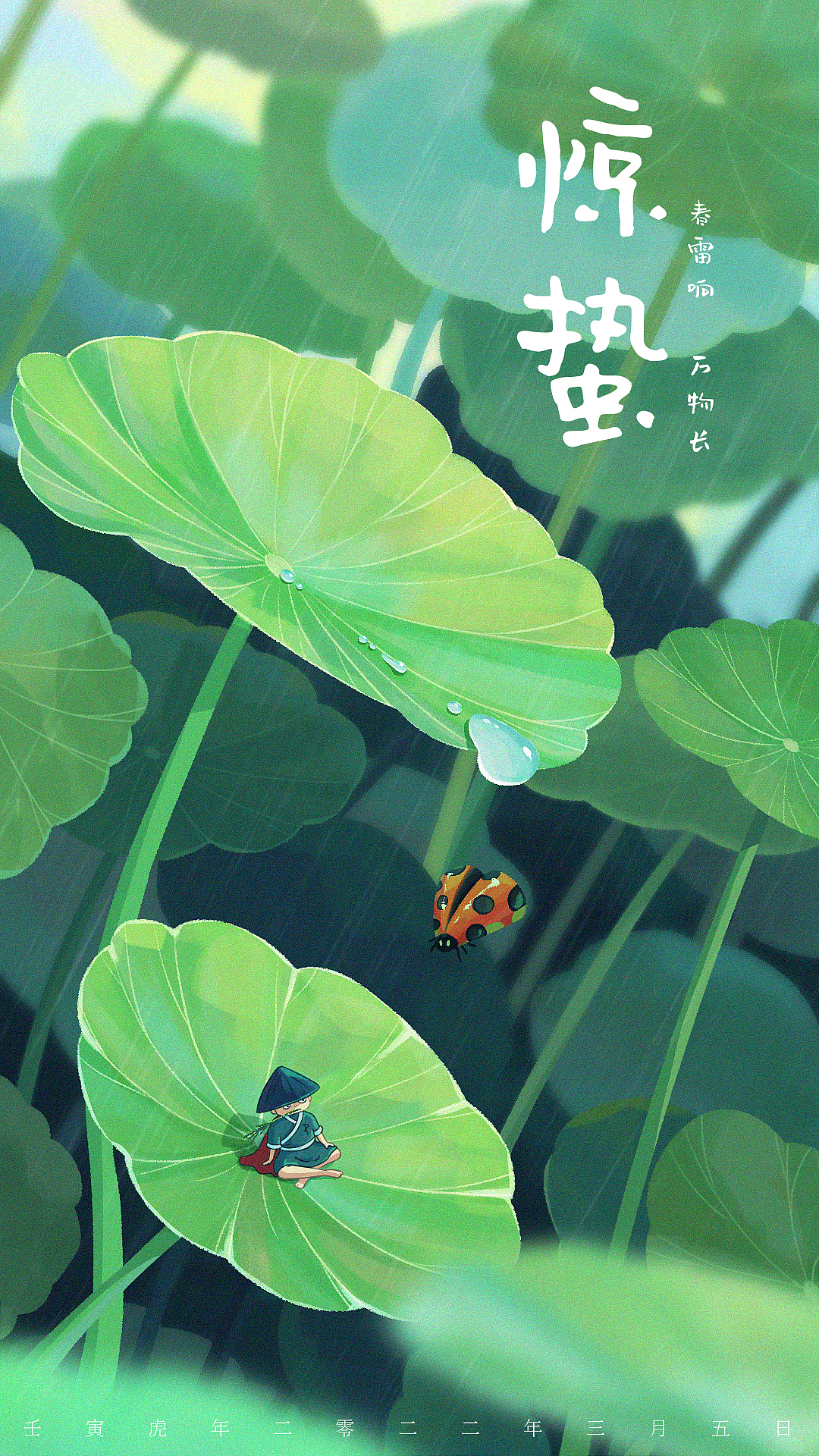 2022｜春季节气节日合集 工作插画（图ZMjk5NzgyMDA4） - 商业插画 - 站酷设计师白白小白_插画原创素材 - 站酷ZCOOL