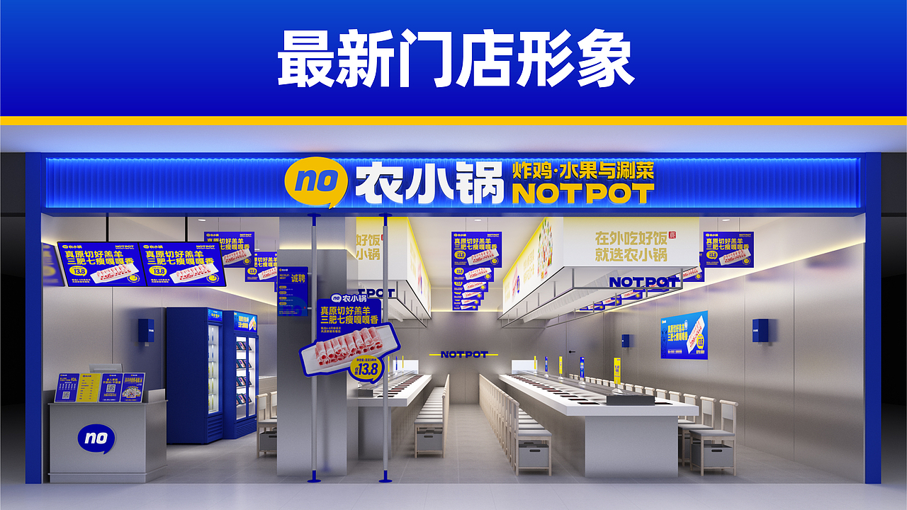 农小锅 X 大于等于 ∣ 掀起市场细分品类的新革命!