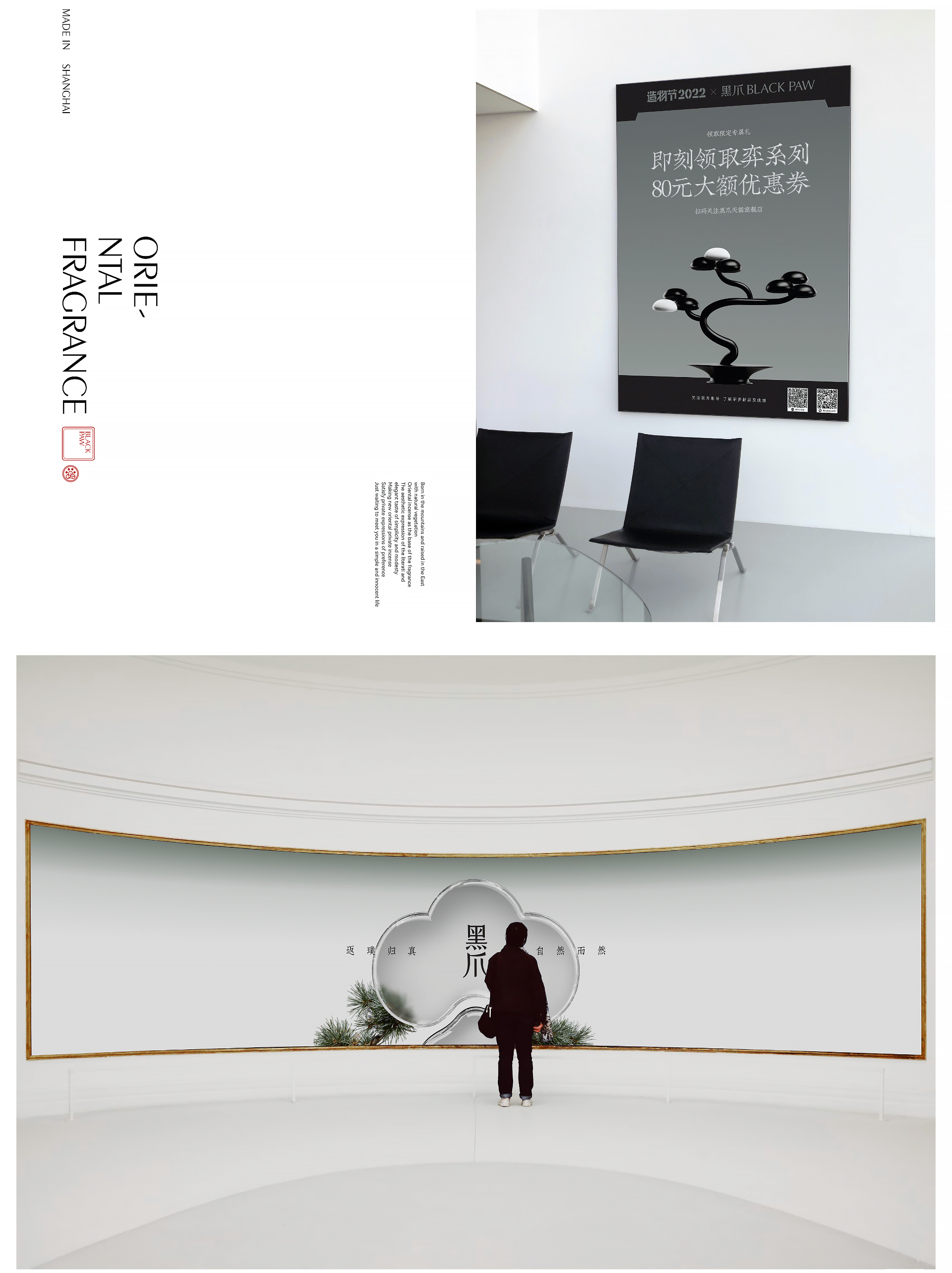 品牌VI升级 | 黑爪·东方人文香 | 香水品牌设计（图ZMzE2NzM2MDYw） - 品牌 - 站酷设计师可得创意原创素材 - 站酷ZCOOL