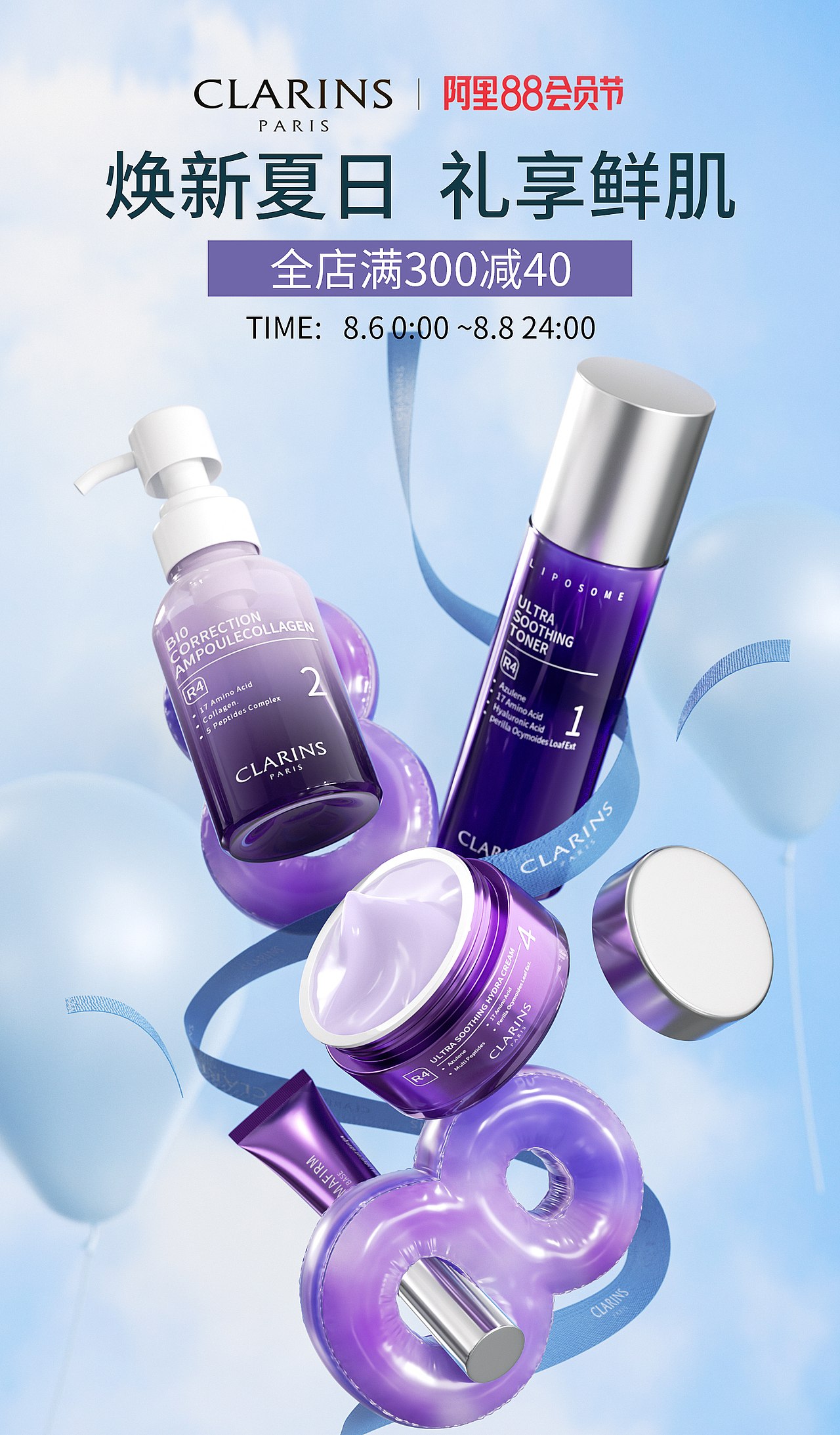 化妆品美妆活动kv场景图渲染图