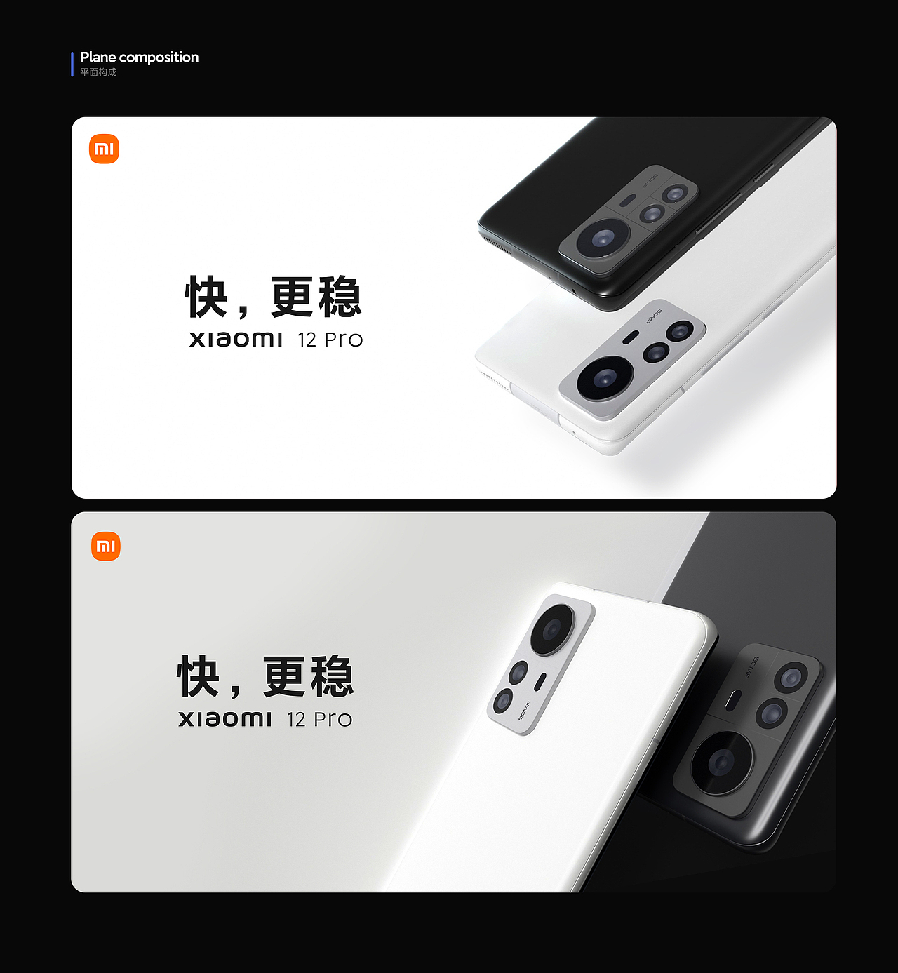 小米12S Pro 天玑版 KV设计（图ZMzI2ODA0MDYw） - 品牌 - 站酷设计师李博亮原创素材 - 站酷ZCOOL
