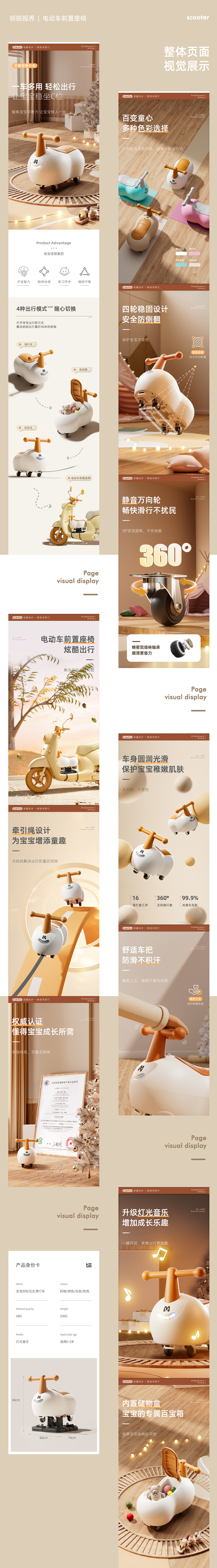 电动车宝宝前置座椅（图ZMzY1MDM5Mjgw） - 电商 - 站酷设计师明锐视界原创素材 - 站酷ZCOOL