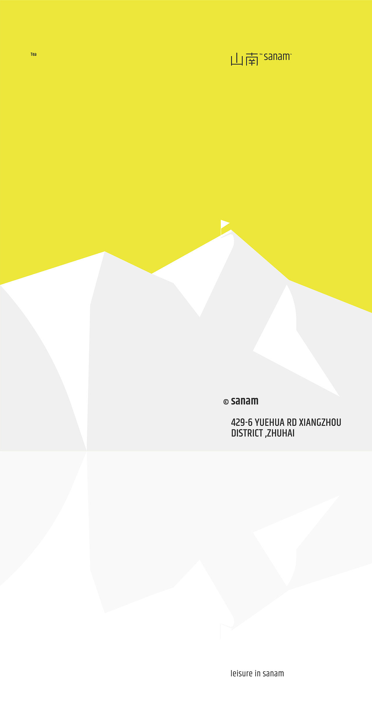 山南sanam | 茶饮品牌设计