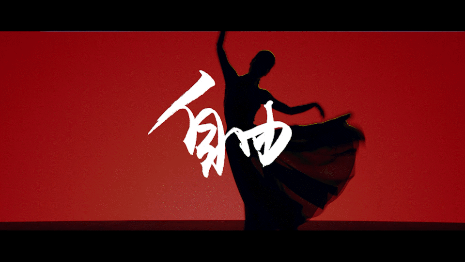 MERRIGE 美人计企业宣传片 乐趣文化